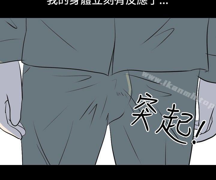 《我的色色夜說》漫画 第21話111-111女兵(中)