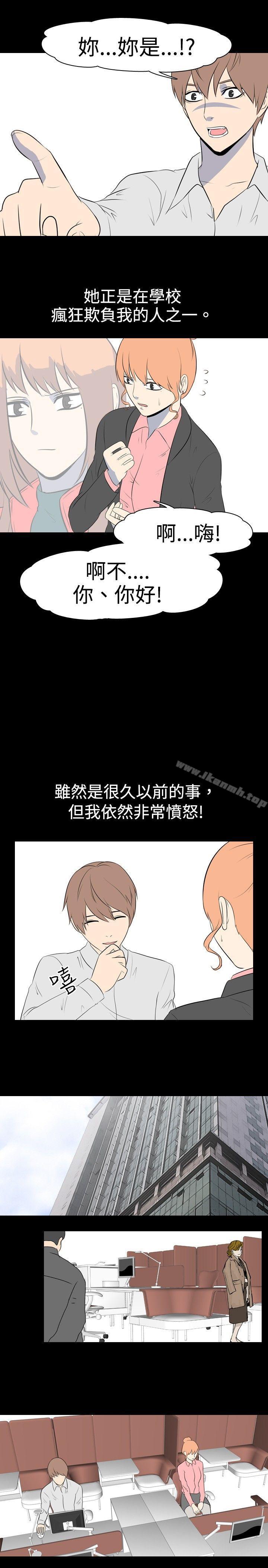 《我的色色夜說》漫画 第26話111-111同學(上)