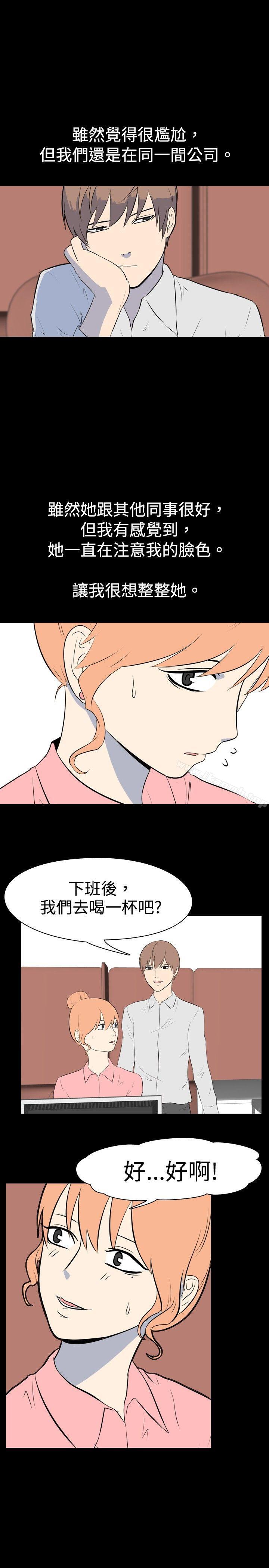 《我的色色夜說》漫画 第26話111-111同學(上)