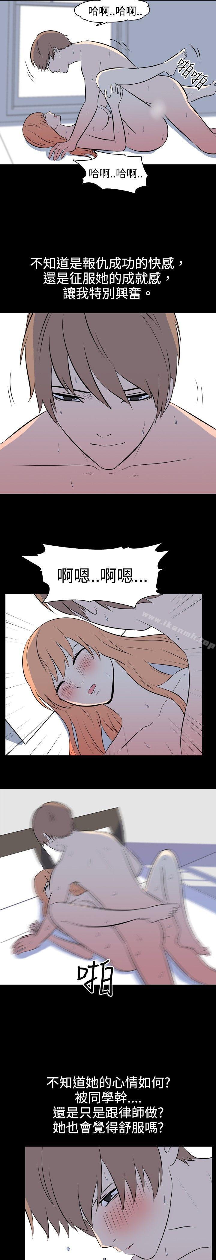 《我的色色夜說》漫画 第27話111-111同學(下)