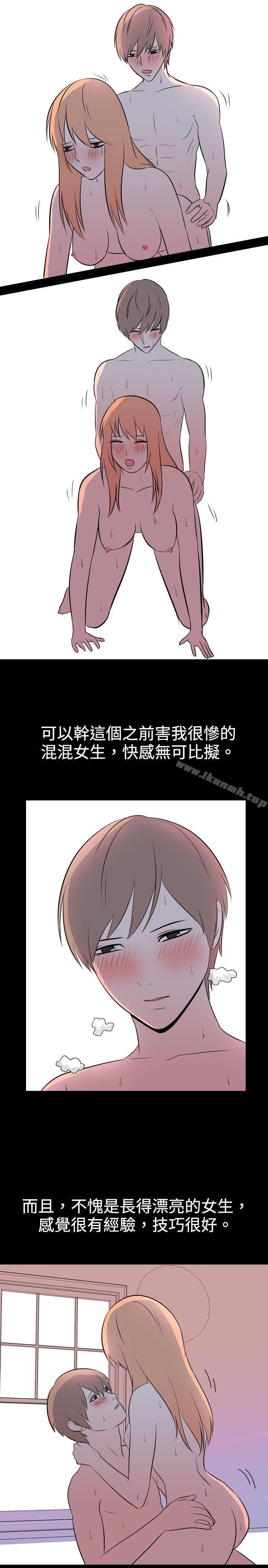 《我的色色夜說》漫画 第27話111-111同學(下)