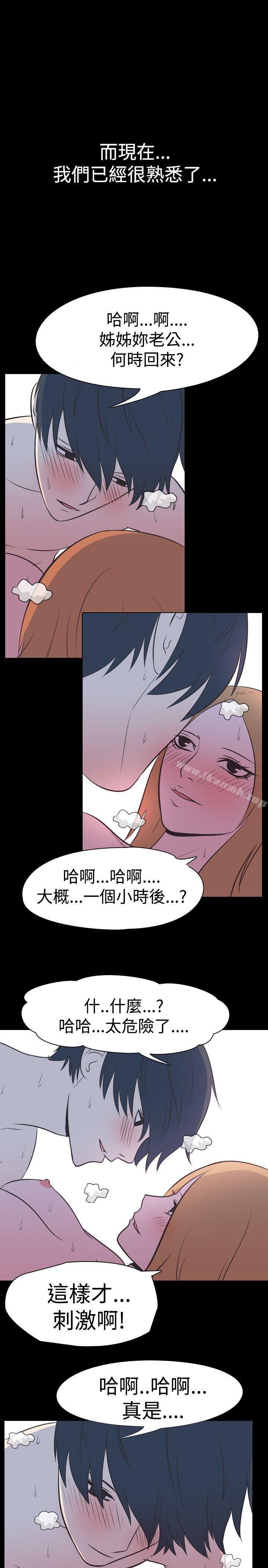 《我的色色夜說》漫画 第30話111-111隔壁姊姊(下)
