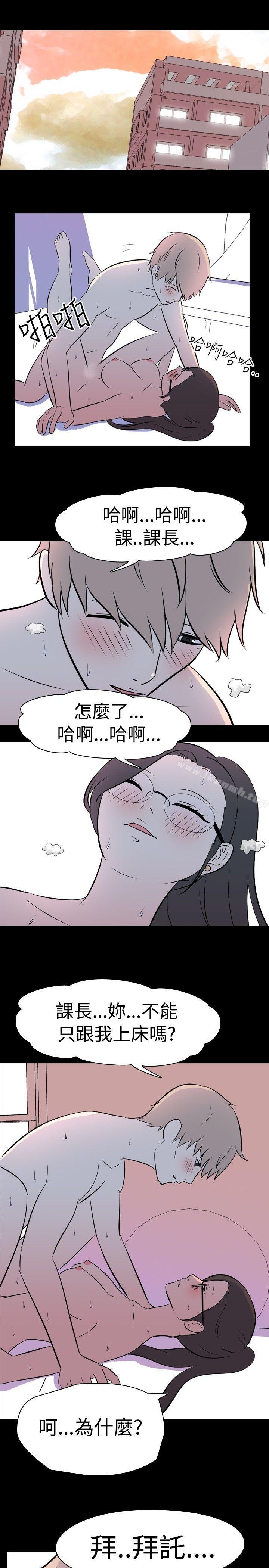 《我的色色夜說》漫画 第31話111-111上班族(上)