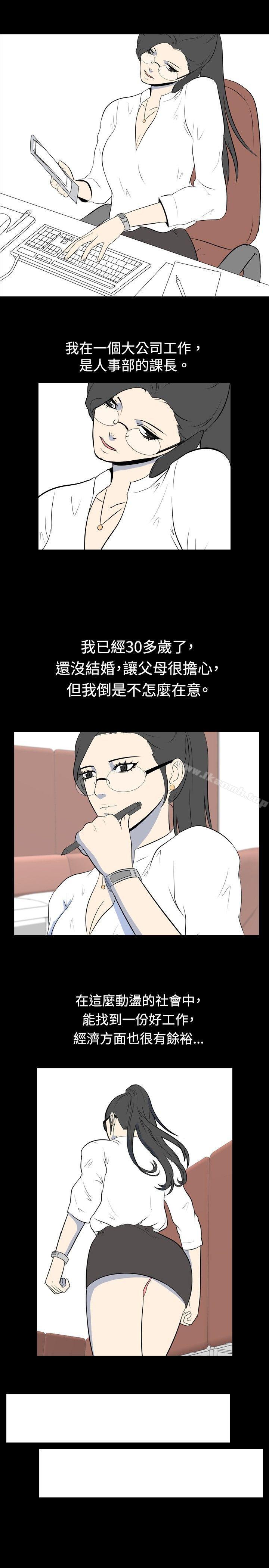 《我的色色夜說》漫画 第31話111-111上班族(上)