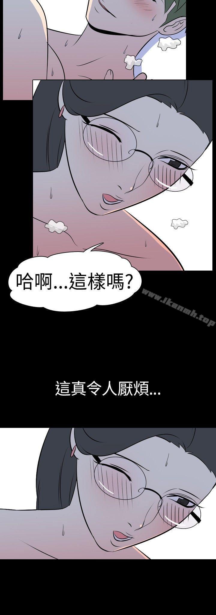 《我的色色夜說》漫画 第32話111-111上班族(中)