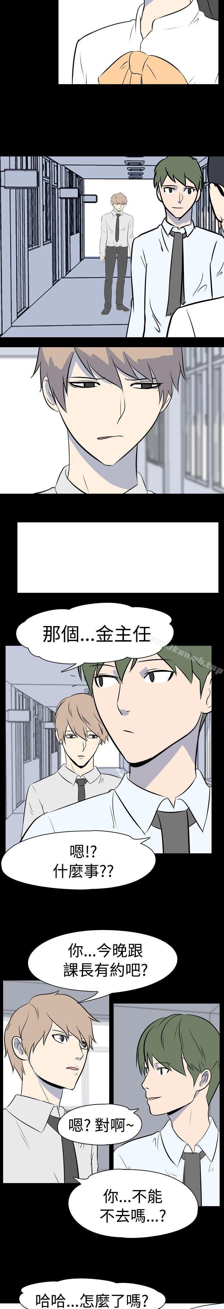 《我的色色夜說》漫画 第32話111-111上班族(中)