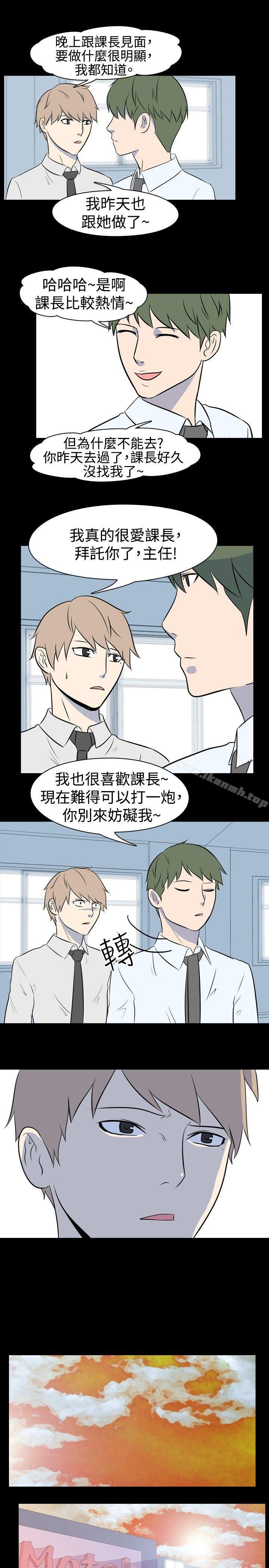 《我的色色夜說》漫画 第32話111-111上班族(中)