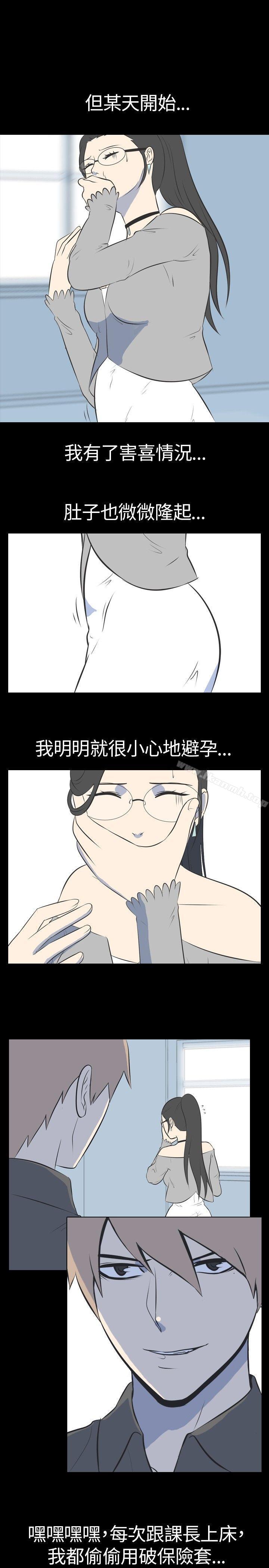 《我的色色夜說》漫画 第33話111-111上班族(下)