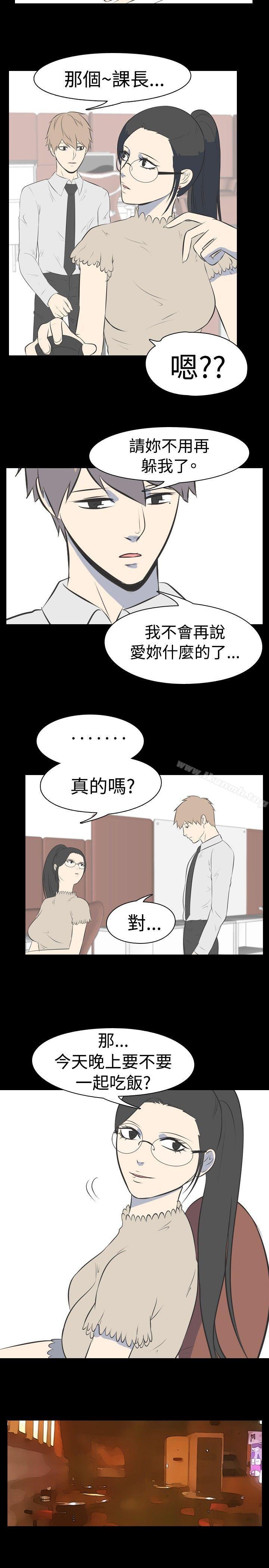 《我的色色夜說》漫画 第33話111-111上班族(下)