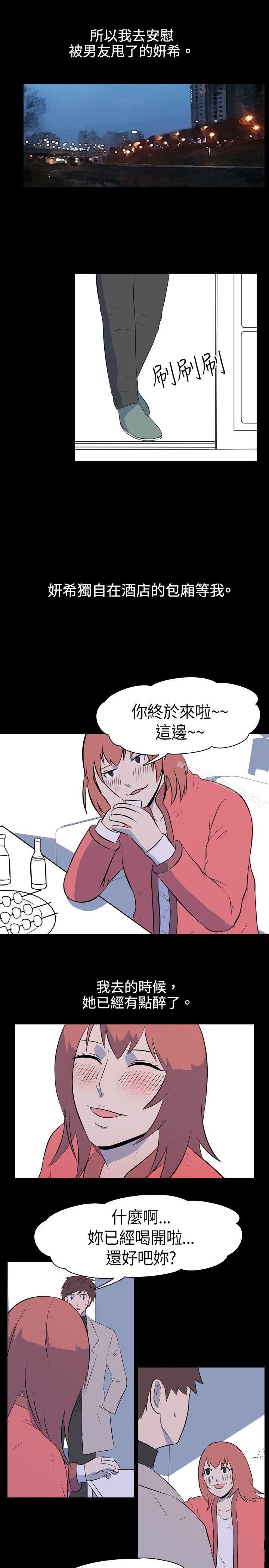 《我的色色夜說》漫画 第34話111-111兒時玩伴(上)