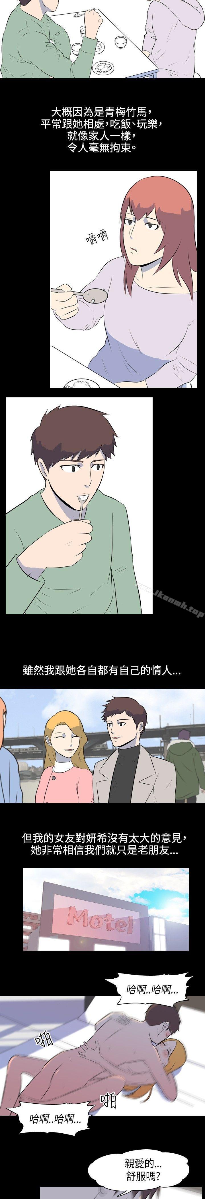 《我的色色夜說》漫画 第34話111-111兒時玩伴(上)