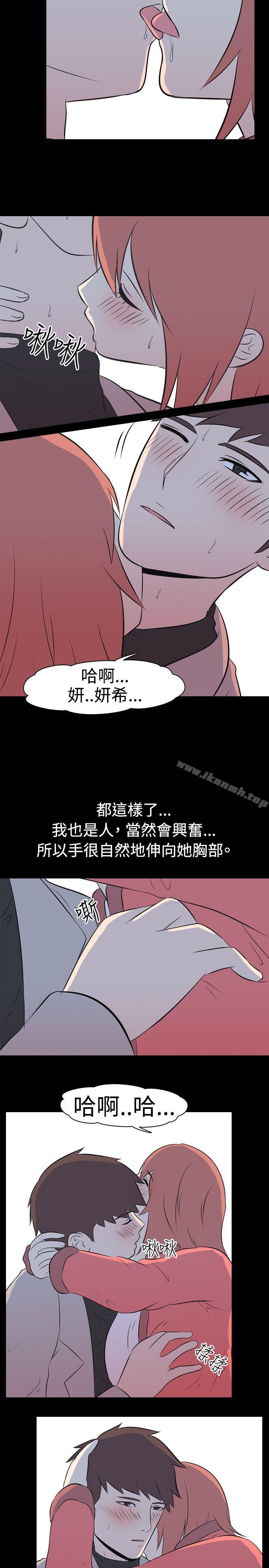 《我的色色夜說》漫画 第35話111-111兒時玩伴(中)