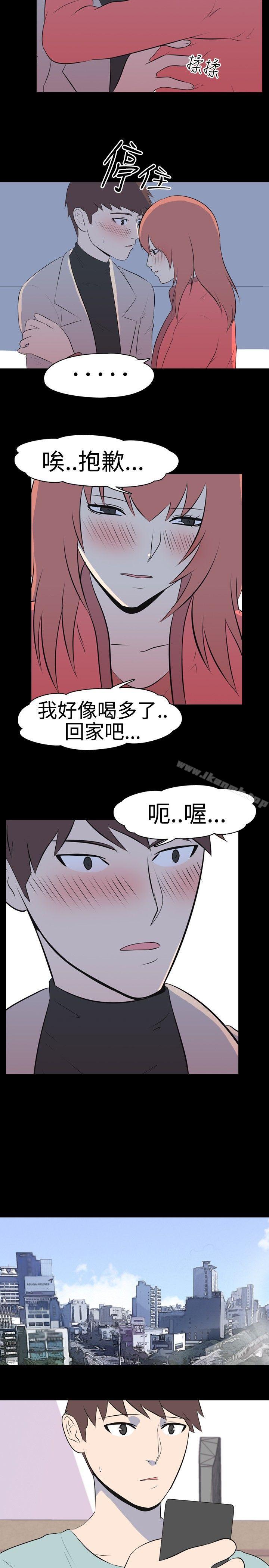 《我的色色夜說》漫画 第35話111-111兒時玩伴(中)