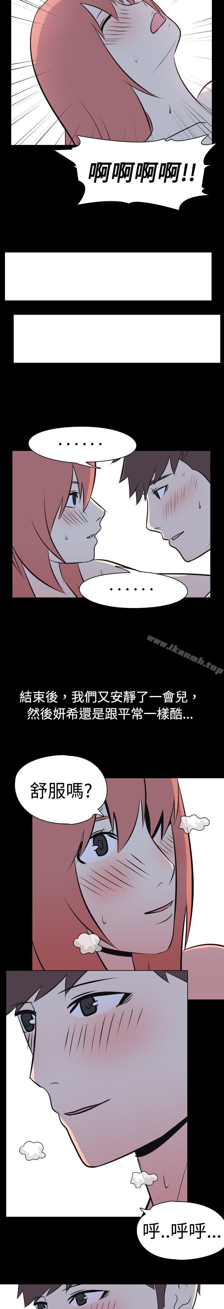 《我的色色夜說》漫画 第36話111-111兒時玩伴(下)