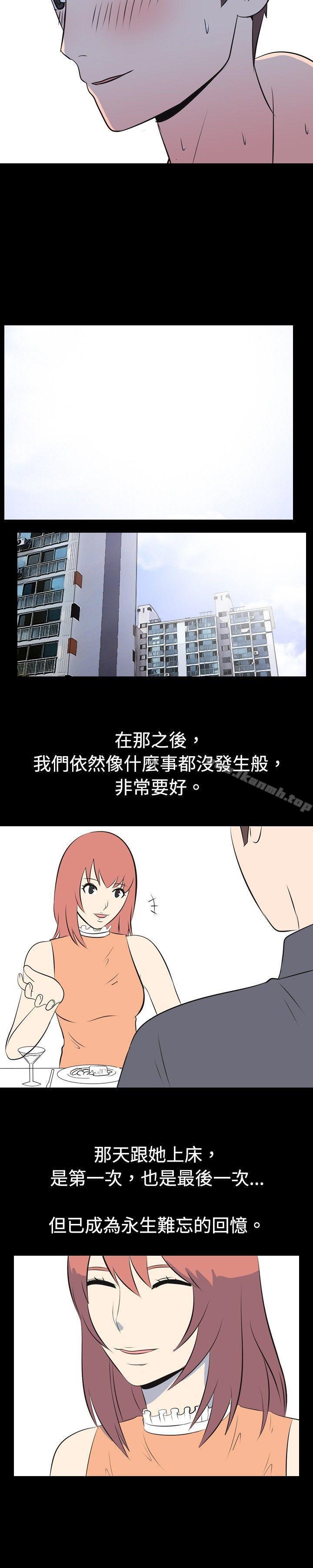 《我的色色夜說》漫画 第36話111-111兒時玩伴(下)