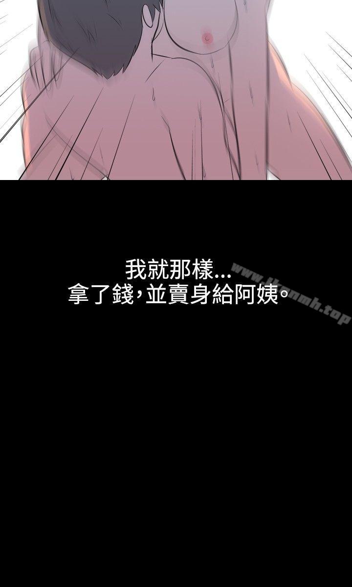 《我的色色夜說》漫画 第38話111-111賺外快(中)