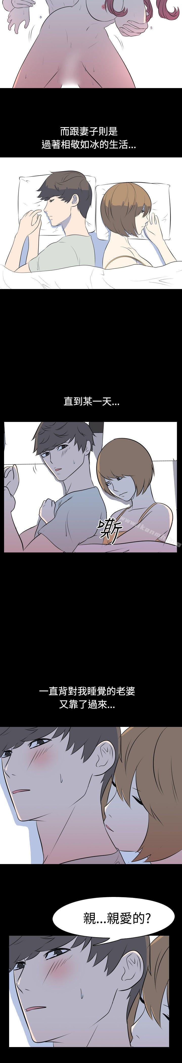 《我的色色夜說》漫画 第41話111-111外遇(下)