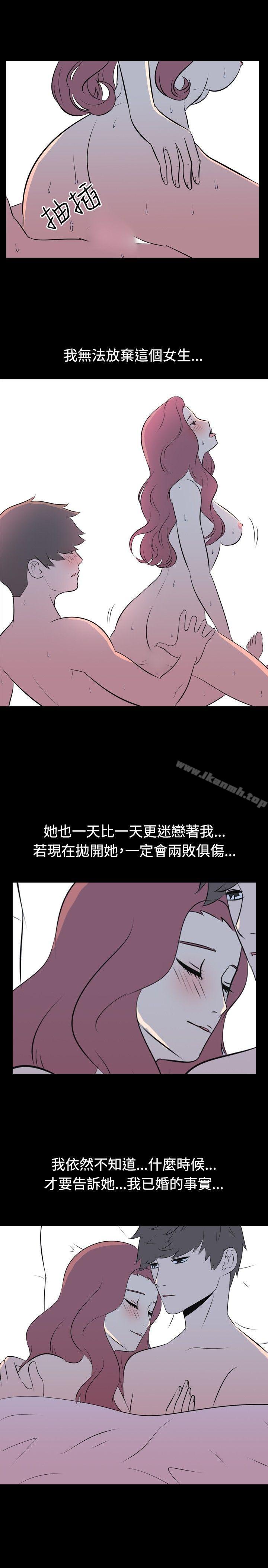 《我的色色夜說》漫画 第41話111-111外遇(下)