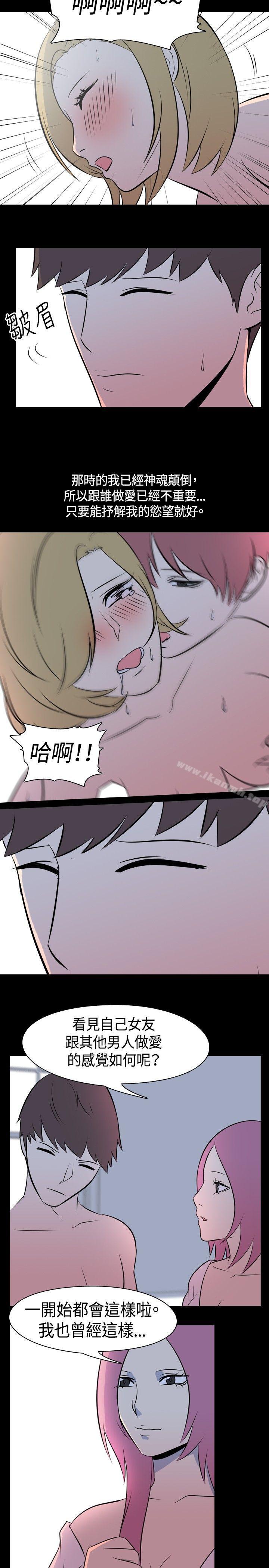 《我的色色夜說》漫画 第43話111-111換妻社(中)