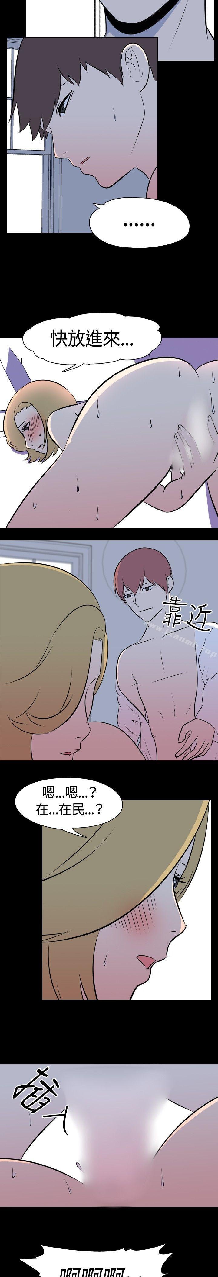《我的色色夜說》漫画 第43話111-111換妻社(中)