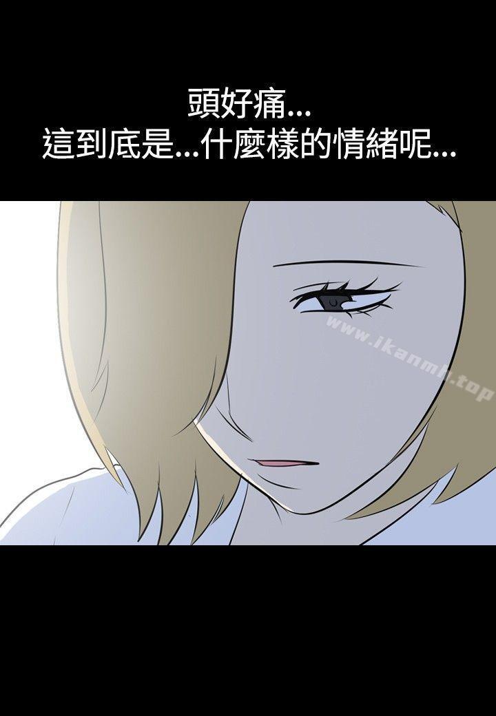 《我的色色夜說》漫画 第43話111-111換妻社(中)