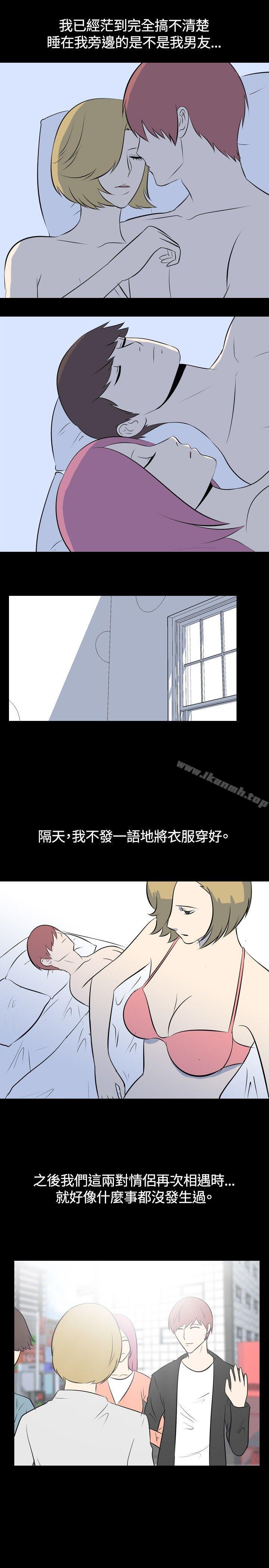 《我的色色夜說》漫画 第43話111-111換妻社(中)