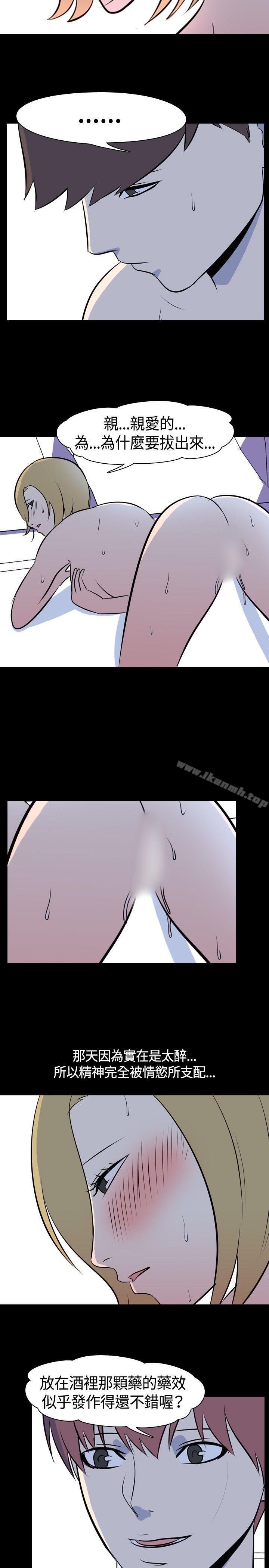 《我的色色夜說》漫画 第43話111-111換妻社(中)