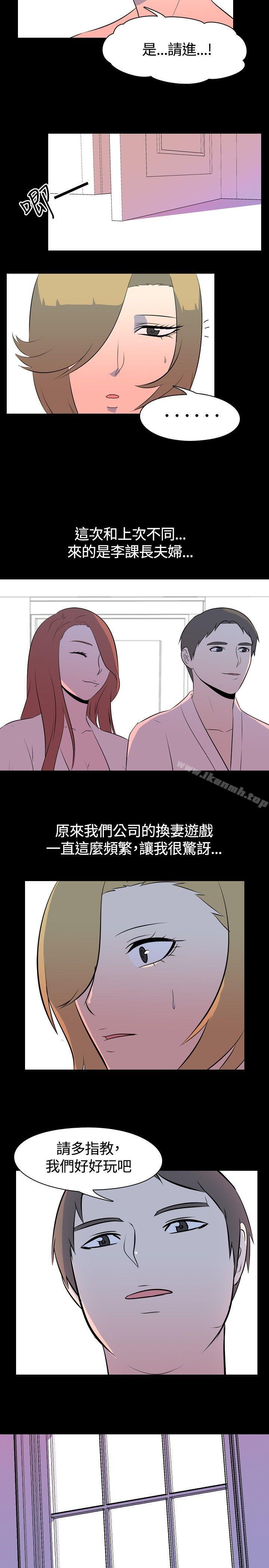 《我的色色夜說》漫画 第44話111-111換妻社(下)