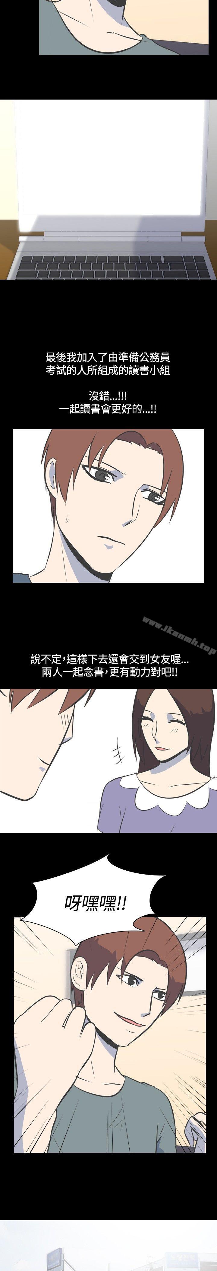 《我的色色夜說》漫画 第45話111-111考生(上)