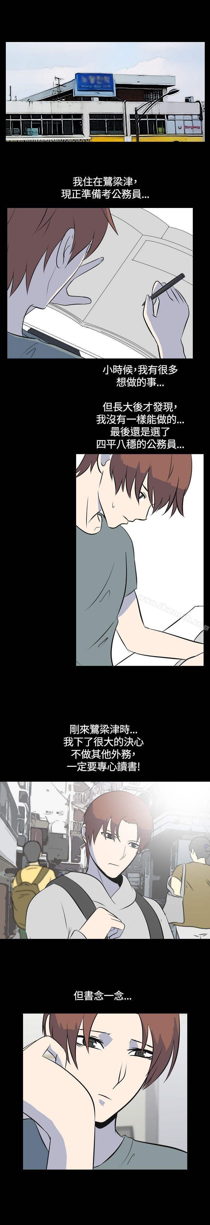 《我的色色夜說》漫画 第45話111-111考生(上)