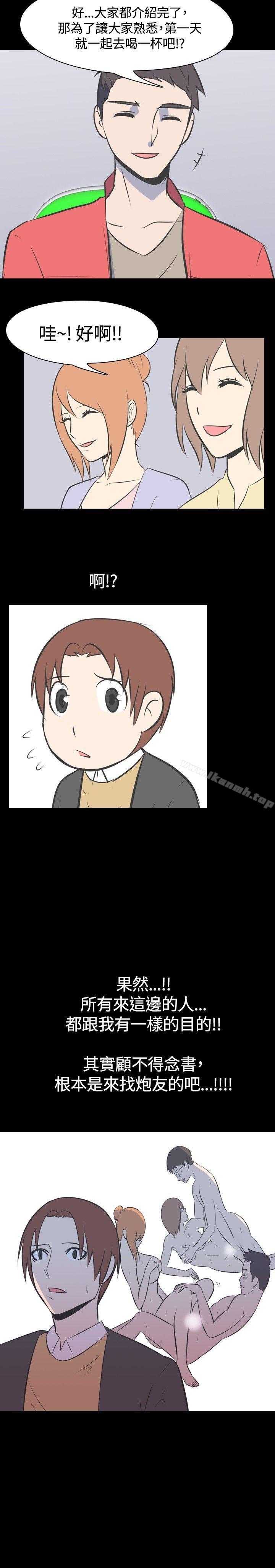 《我的色色夜說》漫画 第45話111-111考生(上)