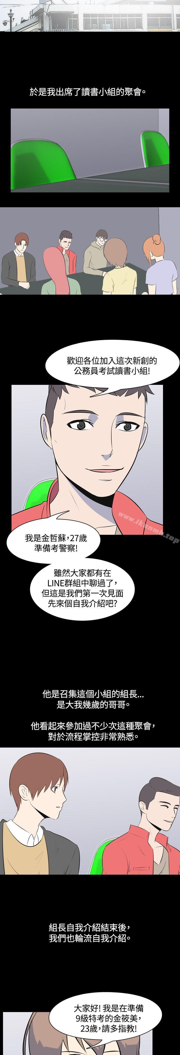 《我的色色夜說》漫画 第45話111-111考生(上)