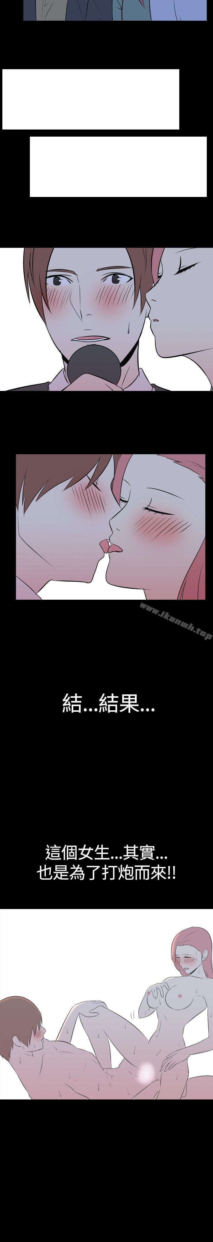 《我的色色夜說》漫画 第46話111-111考生(中)