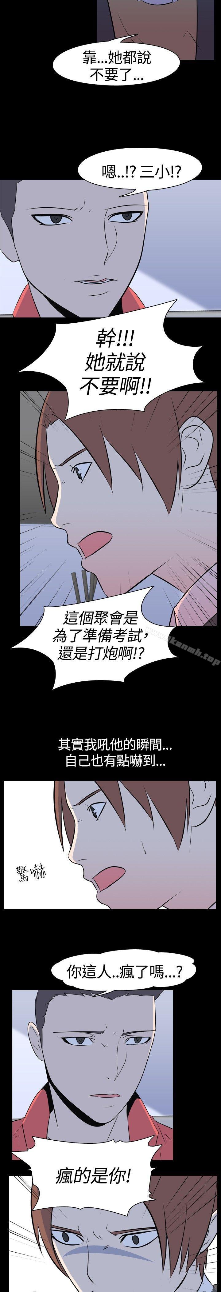 《我的色色夜說》漫画 第46話111-111考生(中)