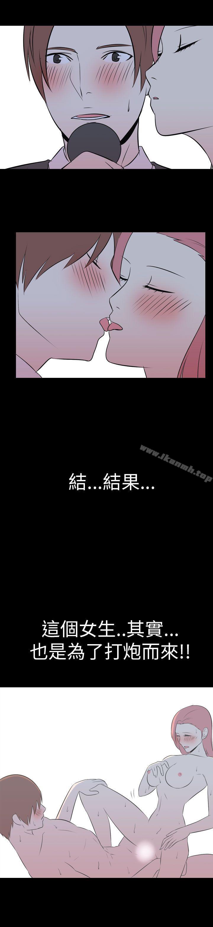 《我的色色夜說》漫画 第47話111-111考生(下)