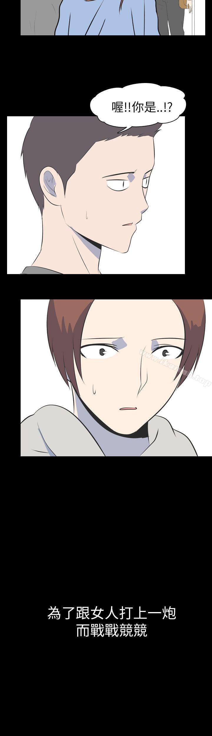《我的色色夜說》漫画 第47話111-111考生(下)