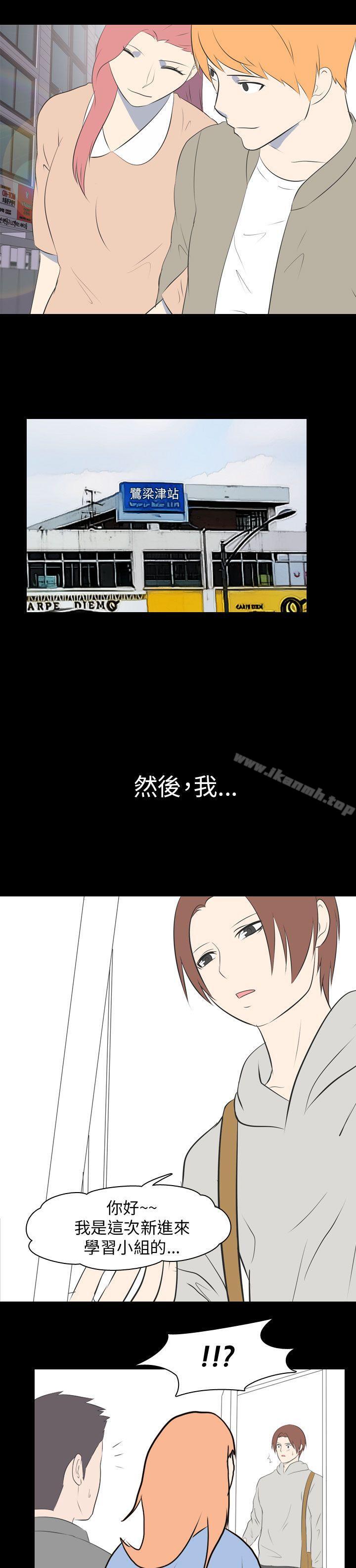 《我的色色夜說》漫画 第47話111-111考生(下)
