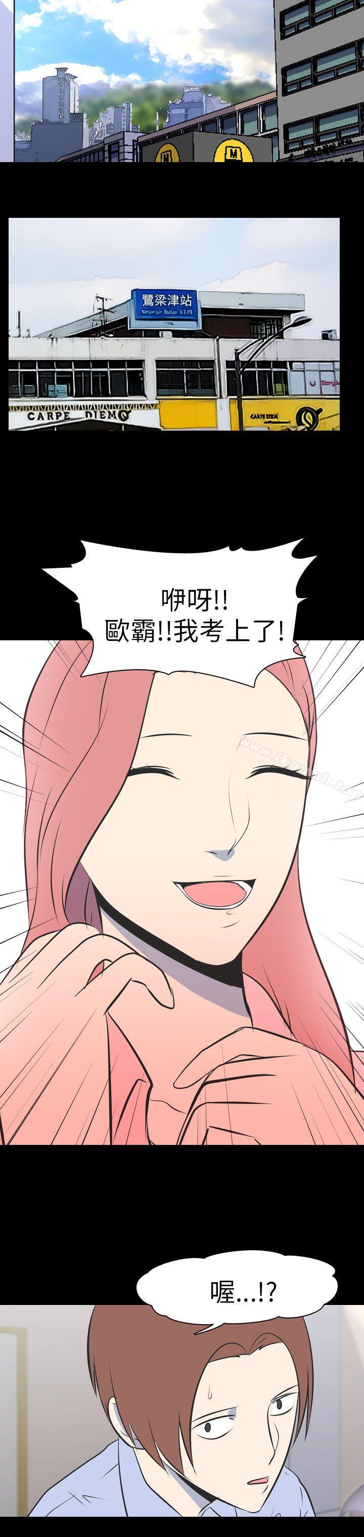 《我的色色夜說》漫画 第47話111-111考生(下)