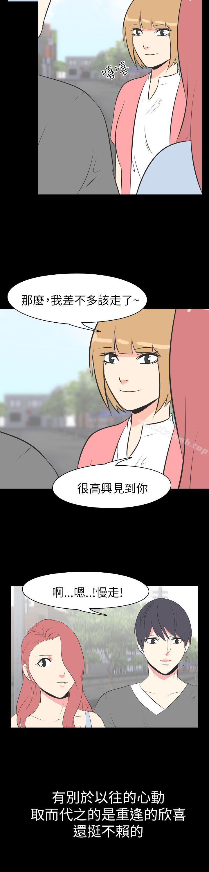 《我的色色夜說》漫画 第48話111-111初戀(上)