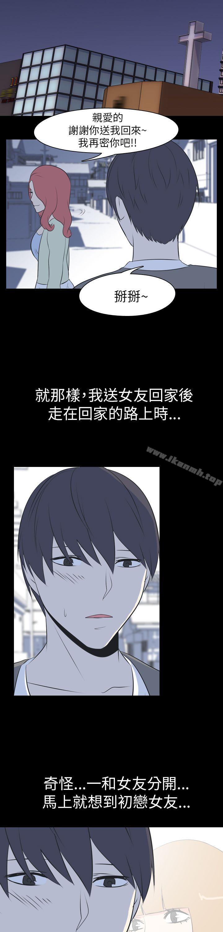 《我的色色夜說》漫画 第48話111-111初戀(上)