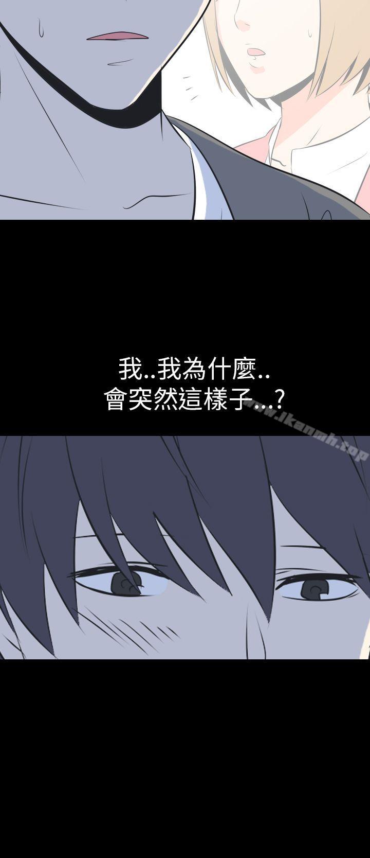 《我的色色夜說》漫画 第48話111-111初戀(上)
