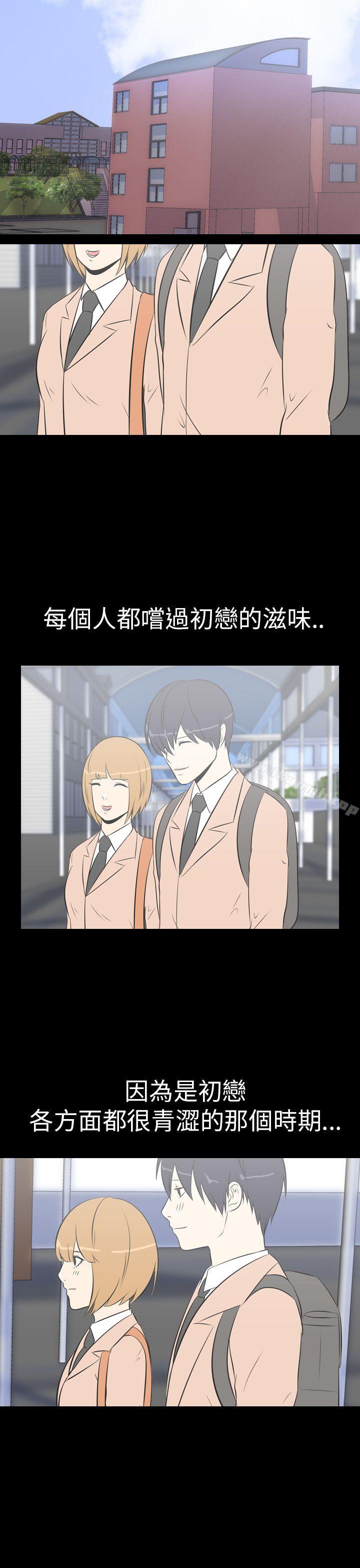 《我的色色夜說》漫画 第48話111-111初戀(上)