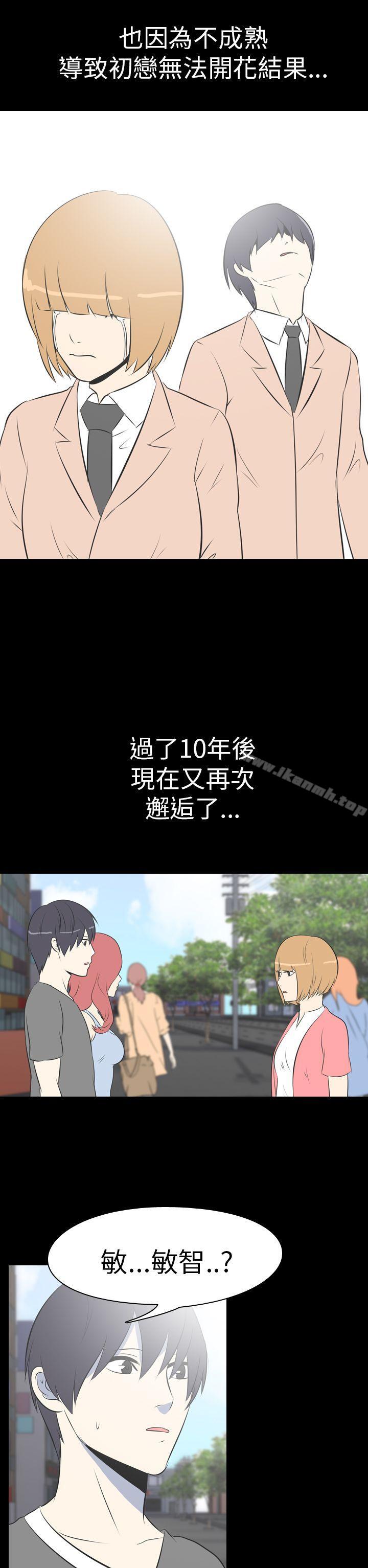 《我的色色夜說》漫画 第48話111-111初戀(上)