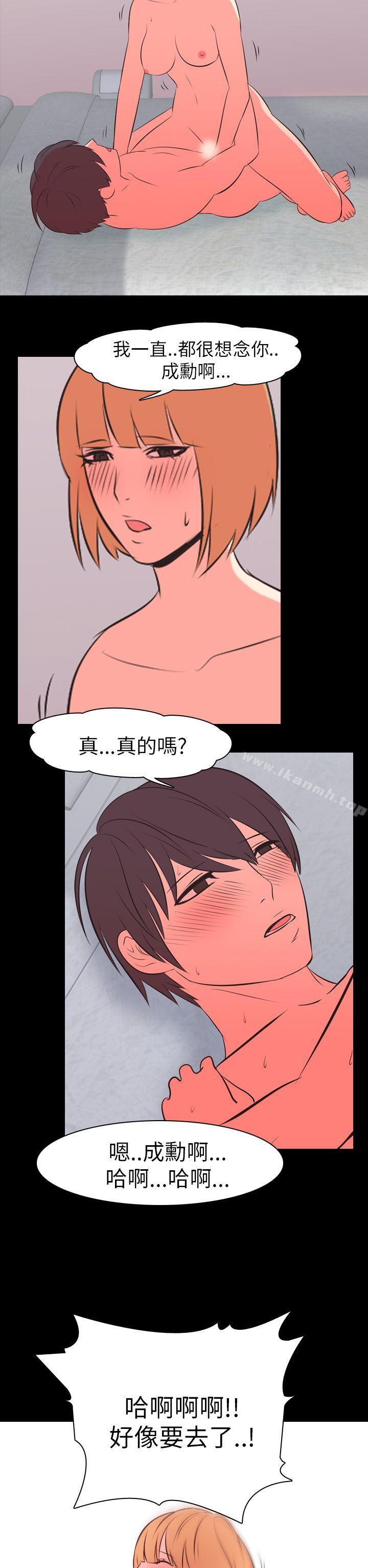 《我的色色夜說》漫画 第48話111-111初戀(上)