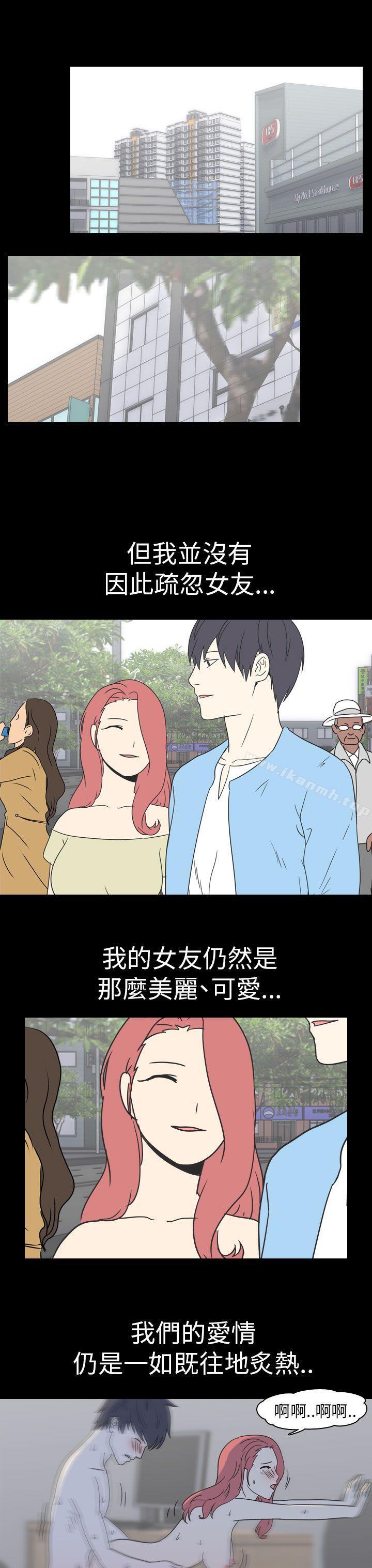 《我的色色夜說》漫画 第49話111-111初戀(中)