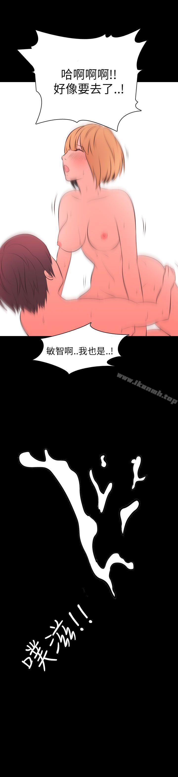 《我的色色夜說》漫画 第49話111-111初戀(中)
