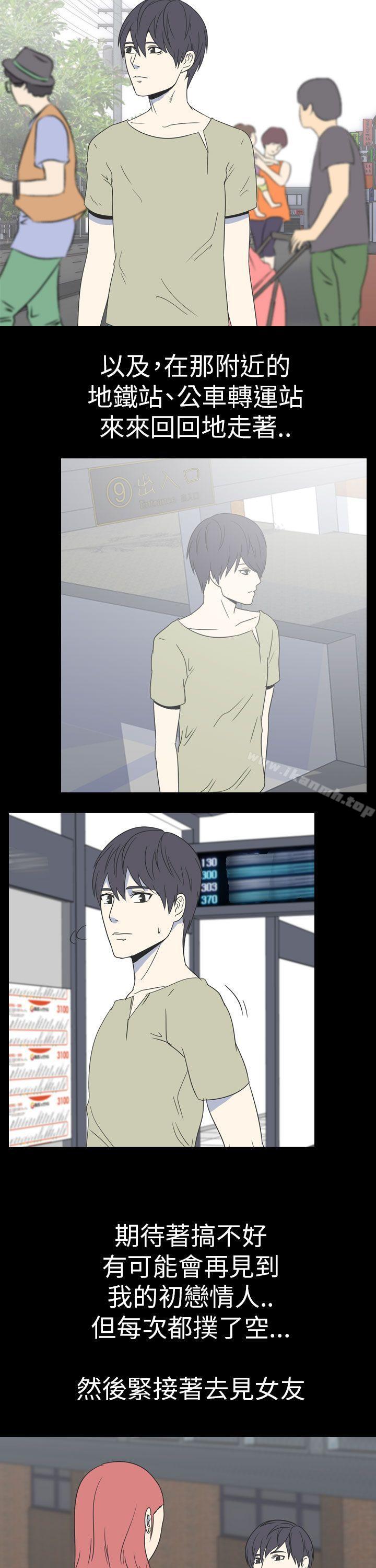 《我的色色夜說》漫画 第49話111-111初戀(中)