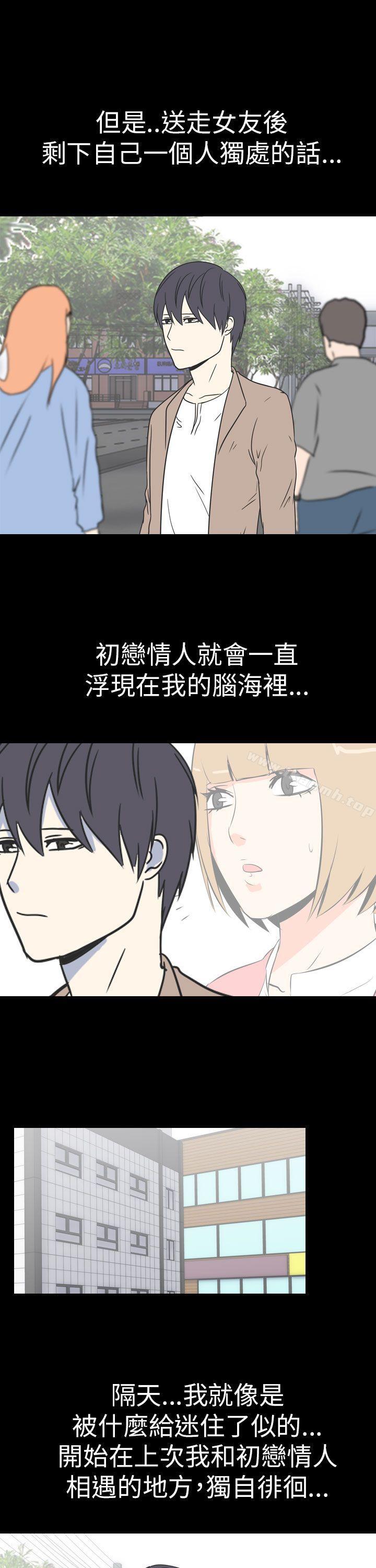 《我的色色夜說》漫画 第49話111-111初戀(中)