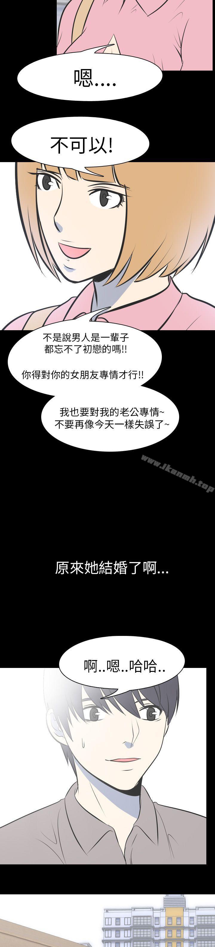 《我的色色夜說》漫画 第50話111-111初戀(下)