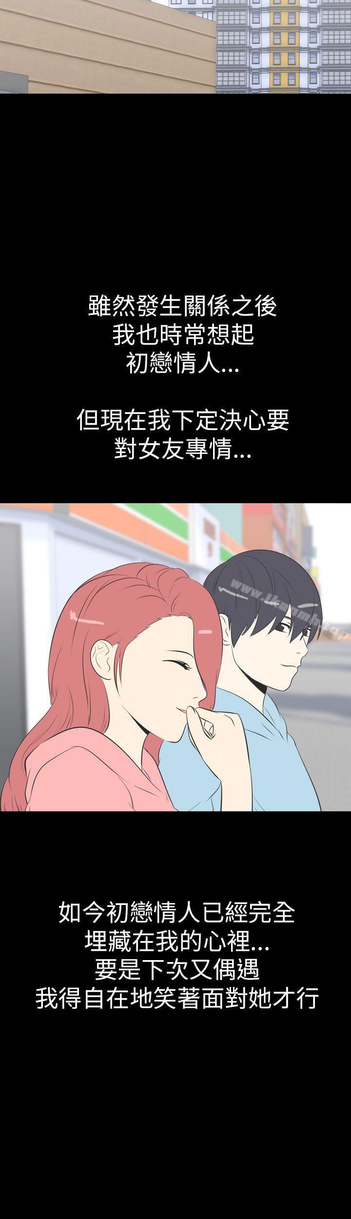 《我的色色夜說》漫画 第50話111-111初戀(下)